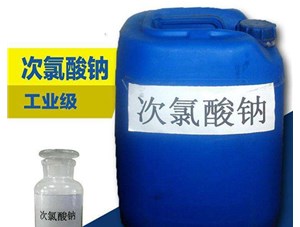 太原次氯酸鈉會(huì )造成二次污染嗎？具體的看下鑫順源廠(chǎng)家怎么說(shuō)