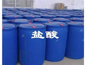 山西鹽酸有哪些儲存禁忌問(wèn)題呢？